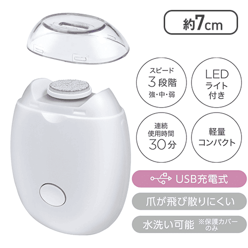 ネイルトリマー