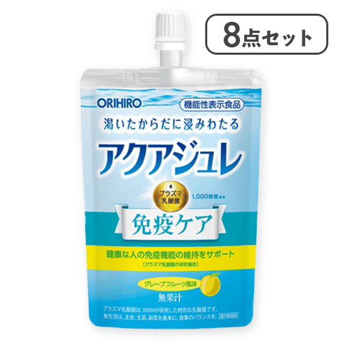 【8点セット】アクアジュレ プラズマ乳酸菌(グレープフルーツ味)※賞味期限:2027/02/28