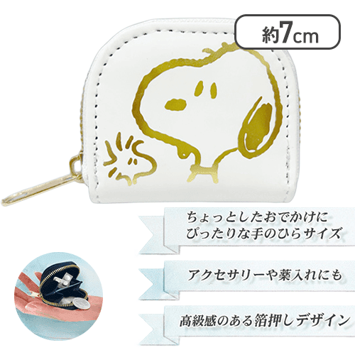 【ホワイト】スヌーピー　ミニコインケース4
