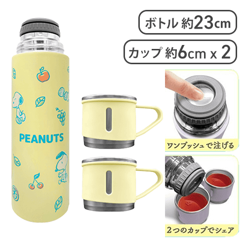 【パステルイエロー】スヌーピー　ステンレスボトル＋2Pカップ3