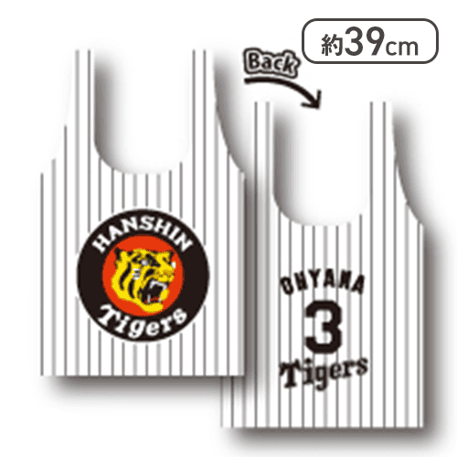 【大山悠輔】阪神タイガース　選手ECOバッグ2