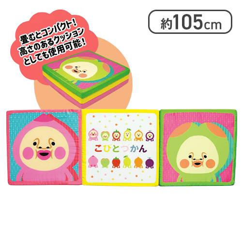 【カクレモモジリ＆スモモノウチ】こびとづかん3連シートクッション