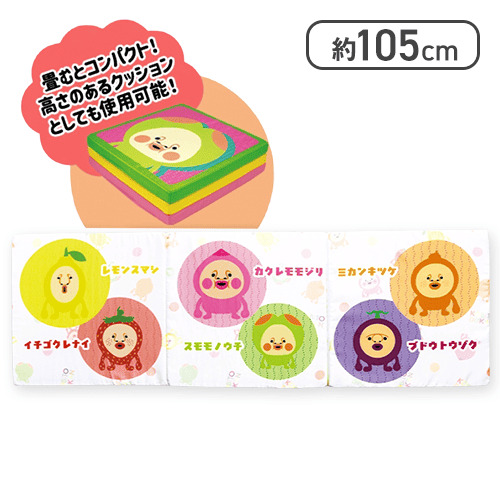 【集合】こびとづかん3連シートクッション