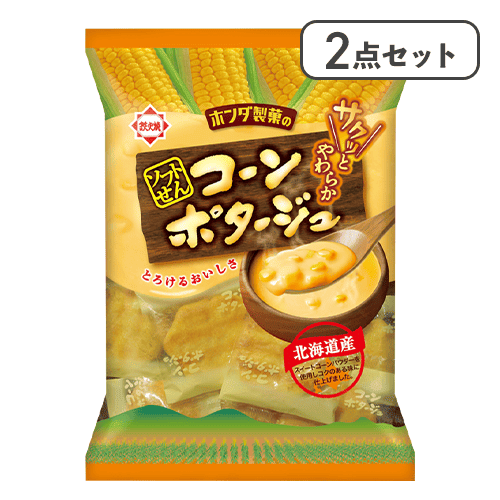 【2点セット】ソフトせんコーンポタージュ※賞味期限:2027/03/02
