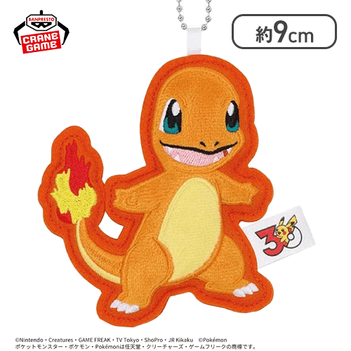 【ヒトカゲ】ポケットモンスター ワッペンチャーム〜フシギダネ・ヒトカゲ・ゼニガメ・ピカチュウ〜30th Anniversary