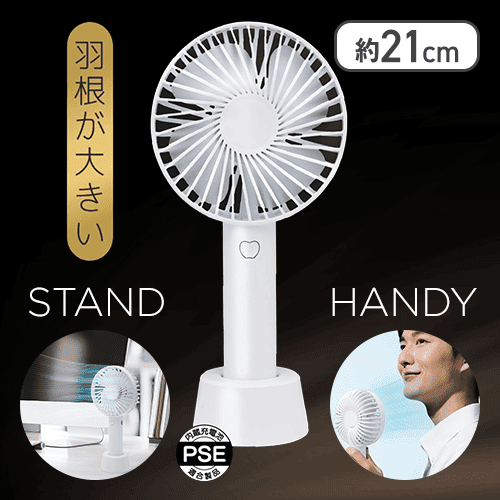 充電式パワーハンディファン オーヴィック