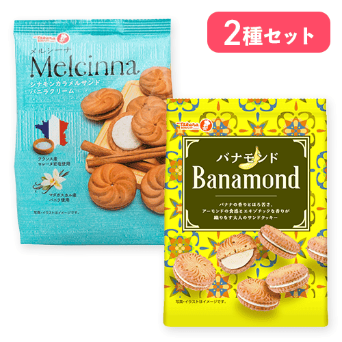 宝製菓【2種セット】(メルシーナ×2袋　バナモンド×2袋)※賞味期限:2027/03/23