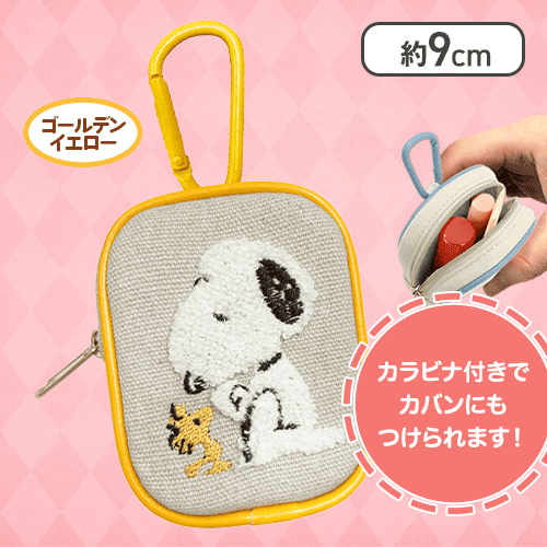 【ゴールデンイエロー】スヌーピー サガラ刺繍ミニポーチ