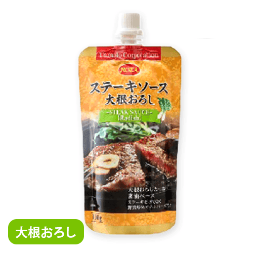 【単品配送不可】【2点セット】ステーキソース大根おろし※賞味期限:2026/09/30＜50CPキャッチャー＞