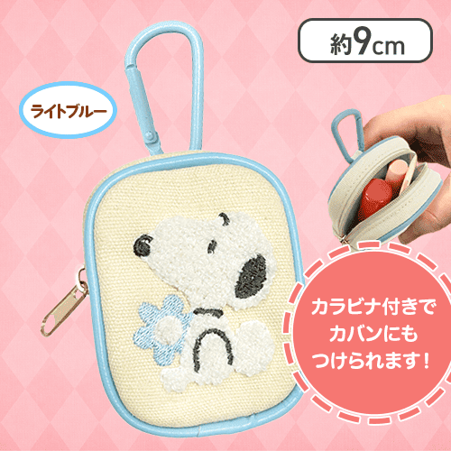 【ライトブルー】スヌーピー サガラ刺繍ミニポーチ