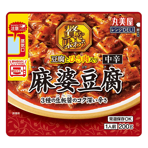 レンジDELI 贅麻婆豆腐中辛※賞味期限:2027/06/10