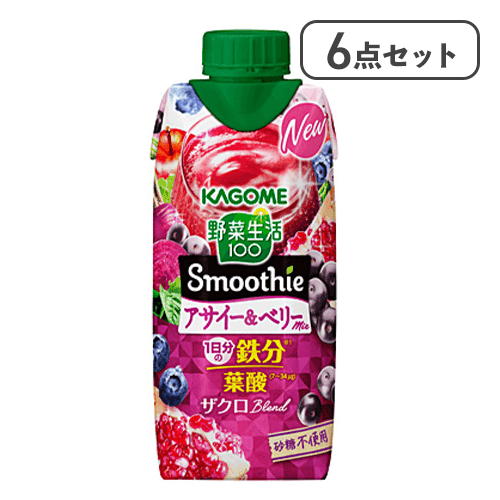 【6点セット】野菜生活100Smoothie アサイー&ベリーmix※賞味期限:2027/03/29