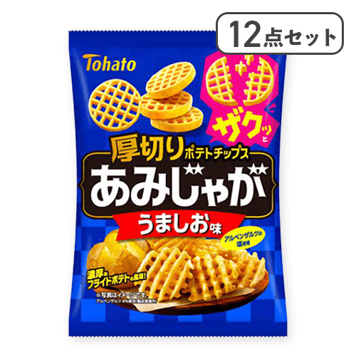 【12点セット】あみじゃが うましお味※賞味期限:2026/12/27