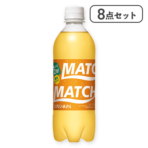 【8点セット】マッチ ビタミンみかん 500mlペットボトル※賞味期限:2026/12/06