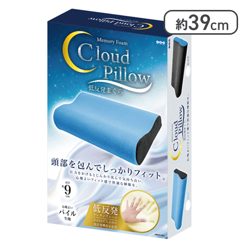 【ブルー】低反発枕Cloud Pillow