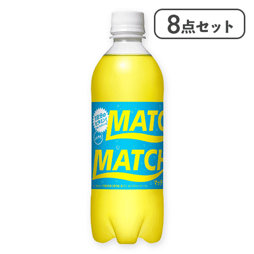 【8点セット】マッチ 500mlペットボトル※賞味期限:2026/12/20