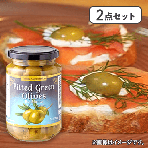 【2点セット】グリーンオリーブ（種無し）※賞味期限:2028/09/30