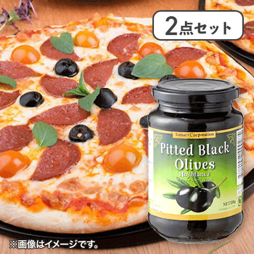 【2点セット】ブラックオリーブ（種無し）※賞味期限:2028/09/30