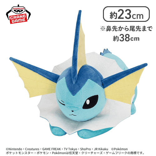 【シャワーズ】ポケットモンスター もふぐっとぬいぐるみ イーブイフレンズ〜シャワーズ・グレイシア〜おひるねver.
