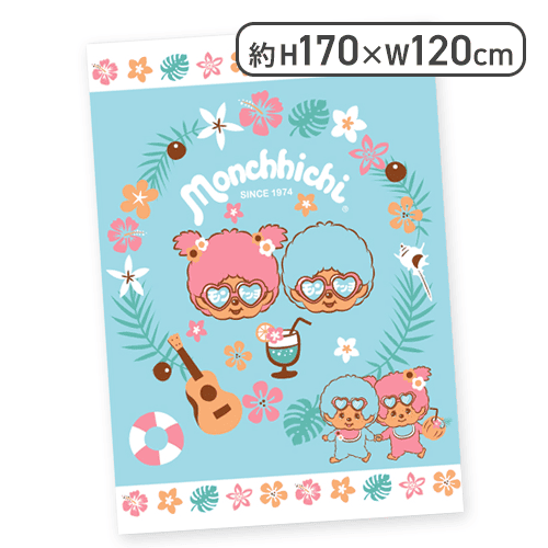 【グリーン】モンチッチ ひんやりケット