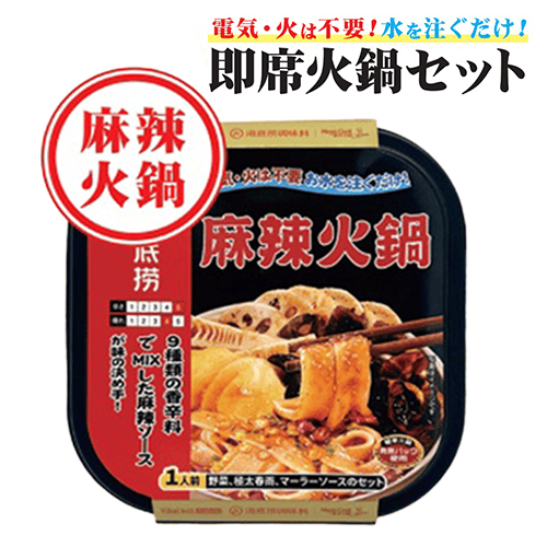 【麻辣火鍋】海底撈 火鍋※賞味期限:2026/11/15