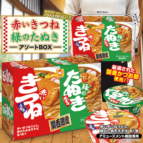 赤いきつねと緑のたぬきアソートBOX※賞味期限:2026/11/07