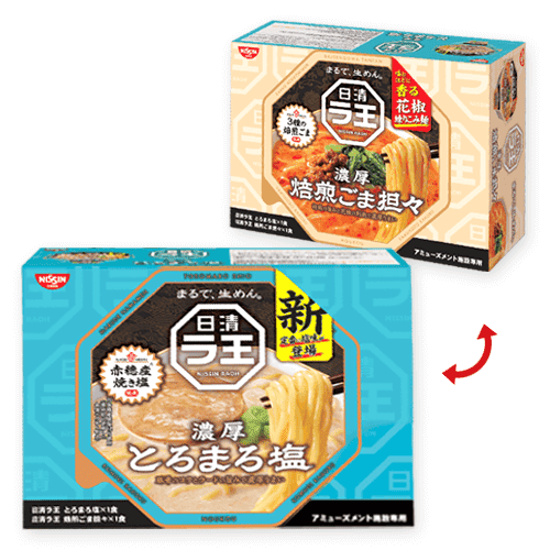ラ王アソート2PBIGBOX塩&坦々※賞味期限:2026/12/03