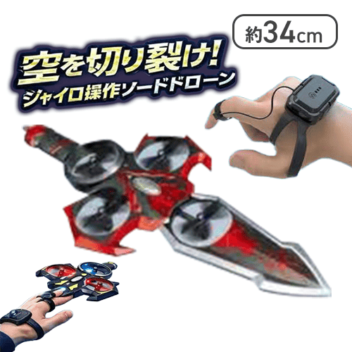 【レッド】エアーブレードX