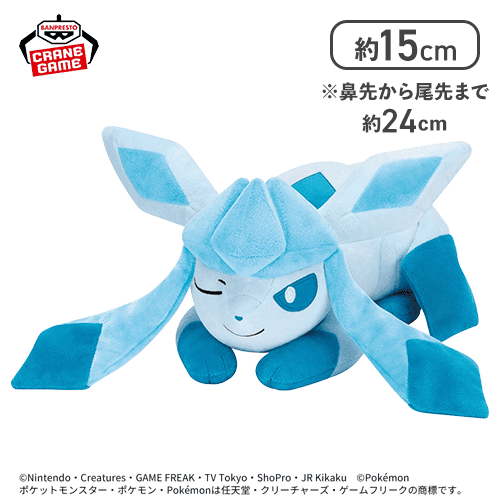 【グレイシア】ポケットモンスター もふぐっとぬいぐるみ イーブイフレンズ〜シャワーズ・グレイシア〜おひるねver.