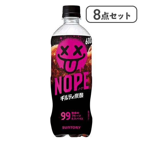 【8点セット】NOPE ギルティ炭酸※賞味期限:2026/12/21