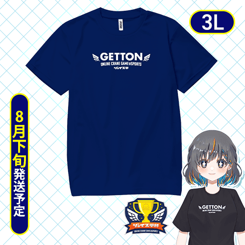 【ブルー/3L】ジョイステ杯限定Tシャツ※8月下旬発送予定