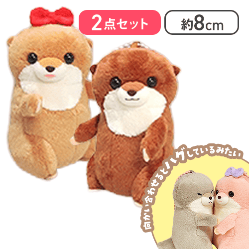 【キャメル＆マロンブラウン】くったりカワウソの赤ちゃんハグハグ2VMC