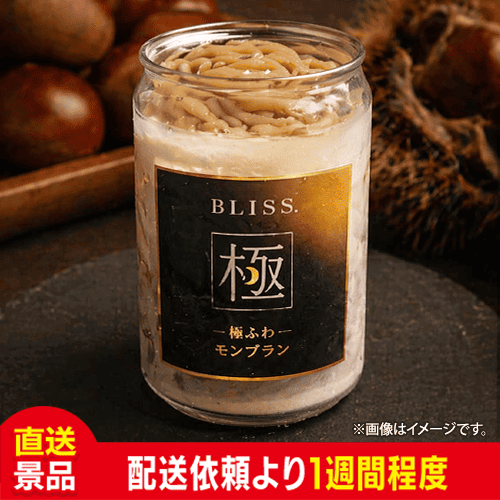 極ふわモンブラン缶（250ml）：直送