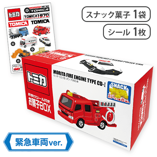 トミカ緊急車両Ver.おまけ付きお菓子BOX※賞味期限:2026/12/29