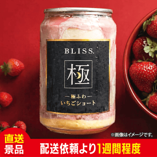 極ふわいちごショート缶（250ml）：直送