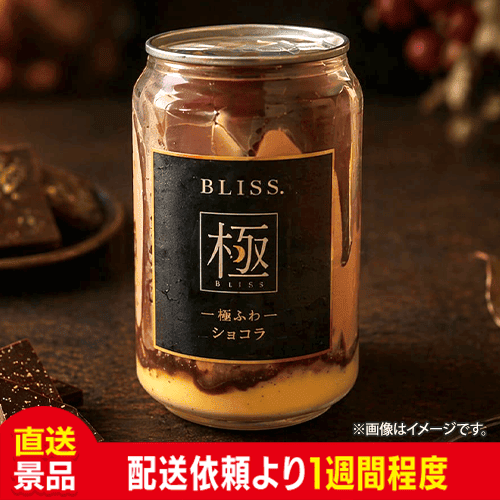 極ふわショコラ缶（250ml）：直送