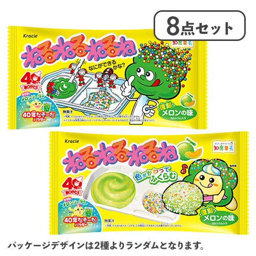 【8点セット】ねるねるねるね 復刻メロンの味※賞味期限:2028/05/31
