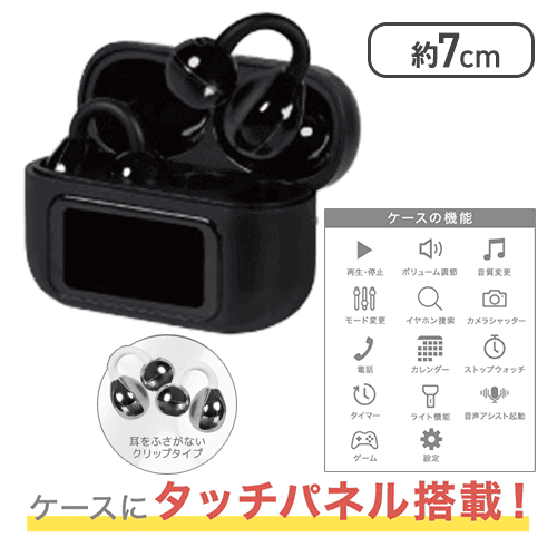 【ブラック】液晶タッチパネル付きオープンイヤーTWSイヤホン Aer