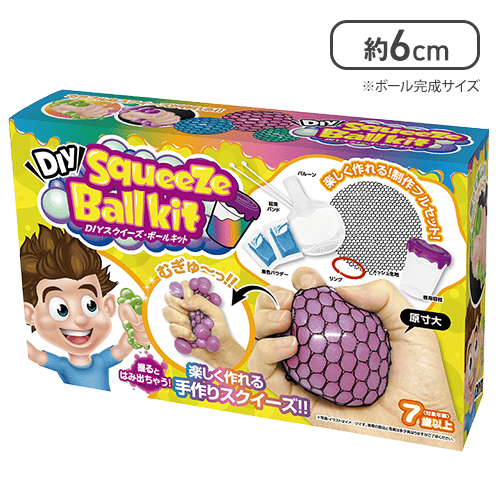 DIYスクイーズボールキット