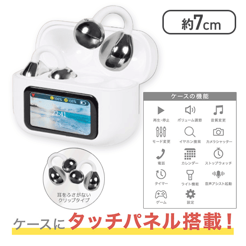 【ホワイト】液晶タッチパネル付きオープンイヤーTWSイヤホン Aer