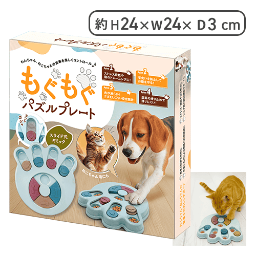 もぐもぐパズルプレート