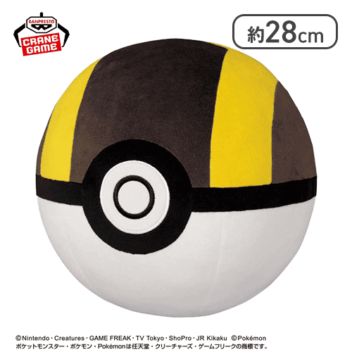 【ハイパーボール】ポケットモンスター めちゃもふぐっとぬいぐるみ〜モンスターボール・スーパーボール・ハイパーボール・マスターボール・プレミアボール〜