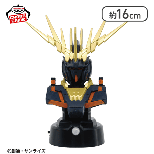 『機動戦士ガンダムUC』 胸像センサーライト-ユニコーンガンダム2号機 バンシィ（デストロイモード）-