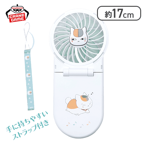 【ニャンコ先生】夏目友人帳 2WAYハンディファン