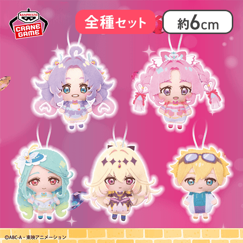 【全種セット】名探偵プリキュア！ ぬいぐるみちゃーむvol.1