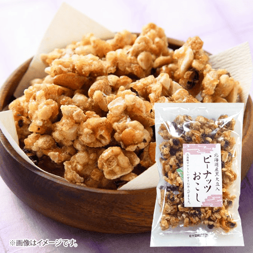 北海道産黒大豆入ピーナッツおこし※賞味期限:2026/11/28