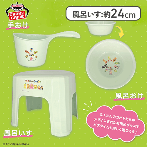 こびとづかん お風呂グッズ3点セット