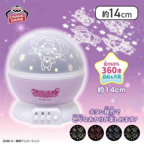 名探偵プリキュア！ プラネタリウムライト