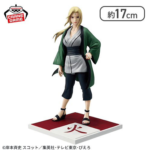 NARUTO-ナルト- 疾風伝 火影・綱手フィギュア〜五影集結…!!〜