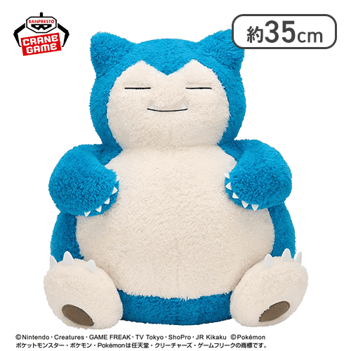 ポケットモンスター めちゃもふぐっと ほっこりいやされぬいぐるみ〜カビゴン〜